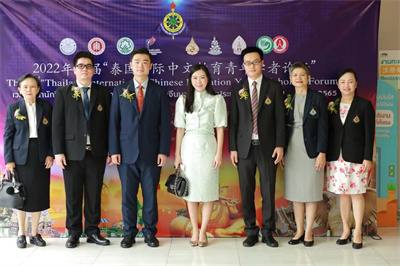 2022年首届泰国国际中文教育青年学者论坛在格乐大学成功举行